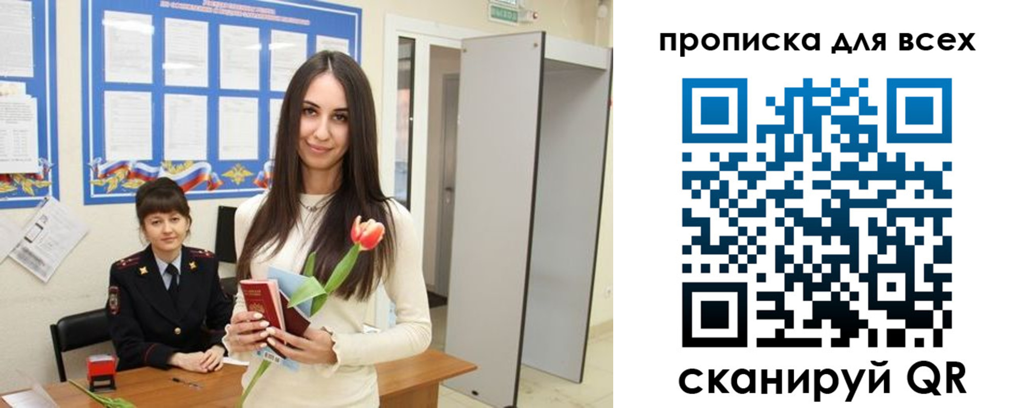 прописка ребенка в Большом Камне