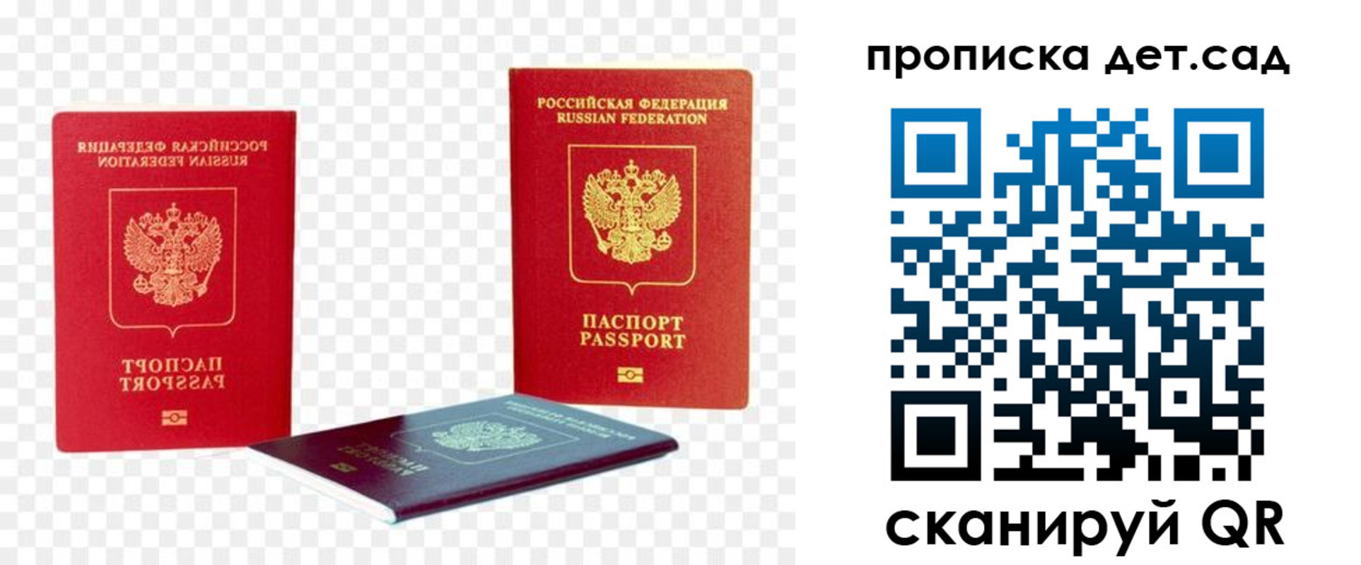 прописка законно в Большом Камне