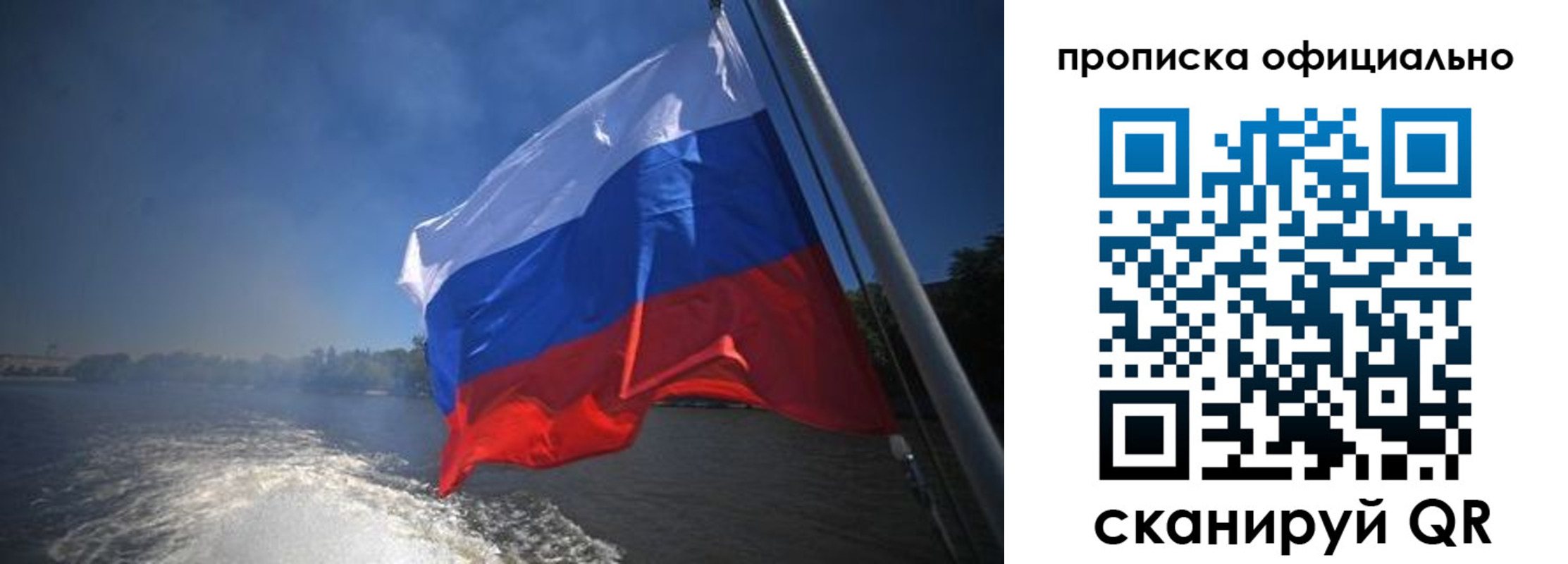 временная регистрация недорого в Большом Камне