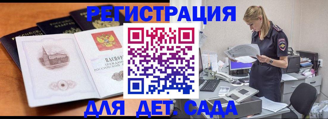 прописка паспорт в Большом Камне