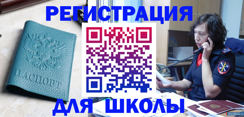 прописка поиск в Большом Камне