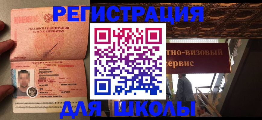 прописка законно в Большом Камне