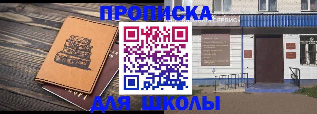 временная регистрация 2025 в Большом Камне