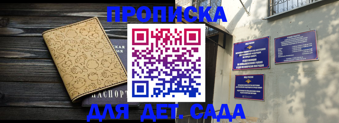 временная регистрация для школы в Большом Камне